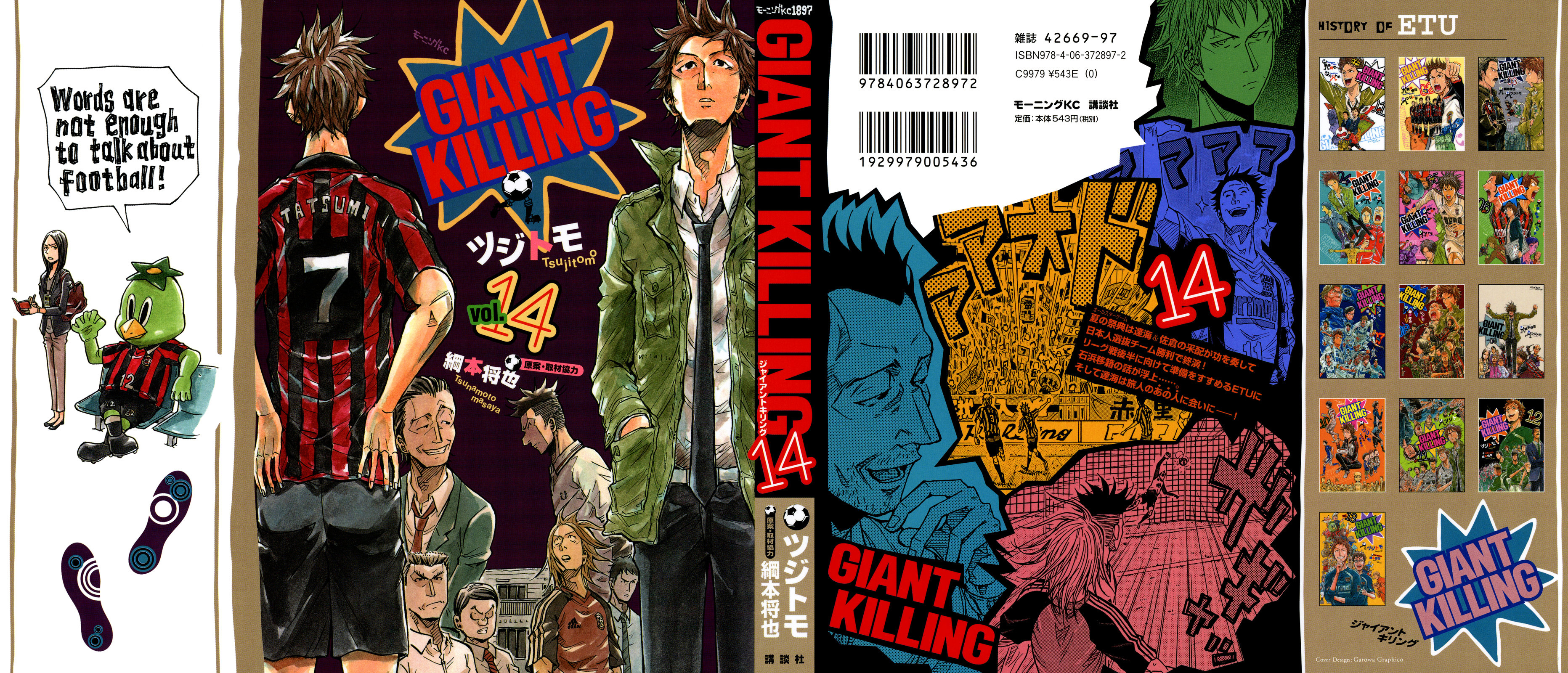 img Giant killing 1